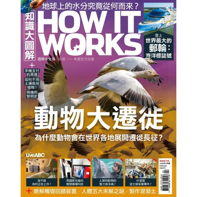 【MyBook】知識大圖解國際中文版2024年4月號(電子雜誌)