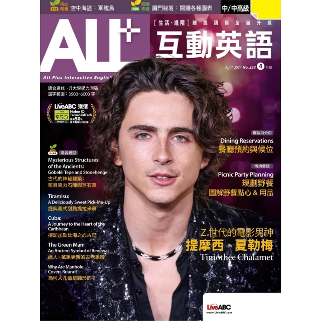 【MyBook】ALL+互動英語2024年4月號 有聲版(電子雜誌)