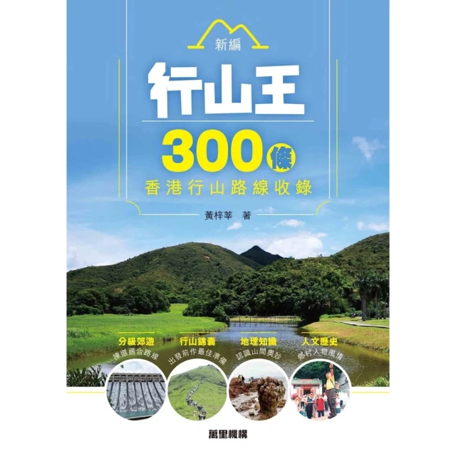 【MyBook】一路向北：浪人醫師的徒步台灣東海道(電子書)