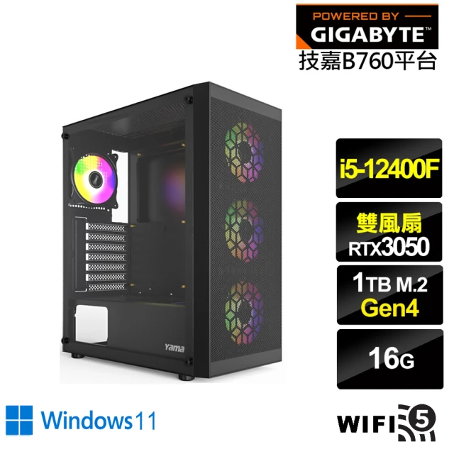 技嘉平台 i5六核GeForce RTX 3050 Win11{天權勇士W}電競電腦(i5-12400F/B760/16G/1TB/WIFI)