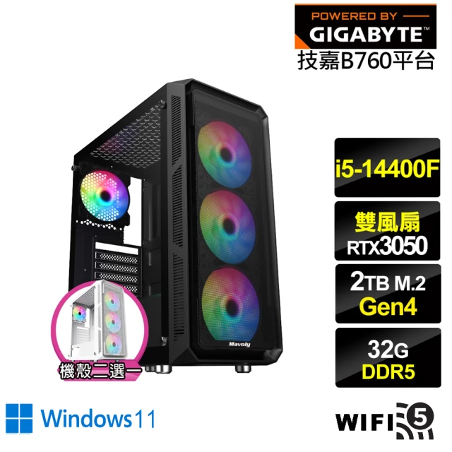 技嘉平台 i5十核GeForce RTX 3050 Win11{天權英雄BW}電競電腦(i5-14400F/B760/32G/2TB/WIFI)