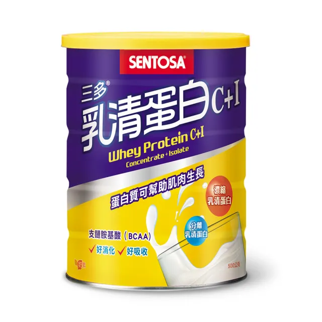 【三多】乳清蛋白C+I(500g/罐)