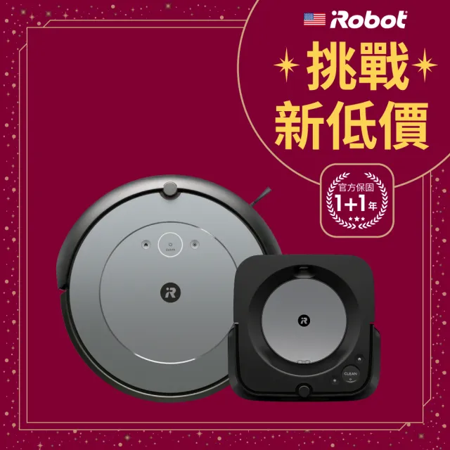 iRobot】Roomba i2 掃地機送Braava Jet m6 拖地機掃拖超值組(保固1+1年