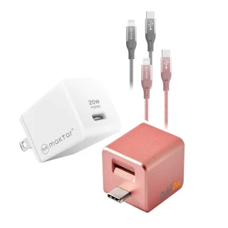 【Maktar】QubiiDuo USB-C+20W＋CL傳輸充電線(玫瑰金)
