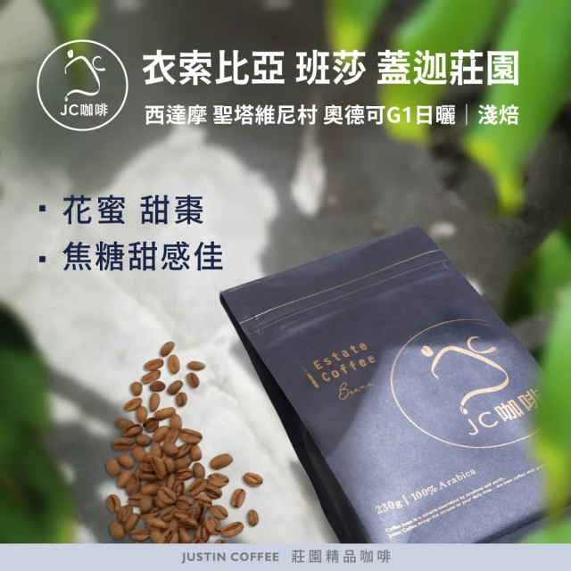 Cofeel 凱飛 火山噴泉鮮烘特級咖啡豆(227gx2袋)