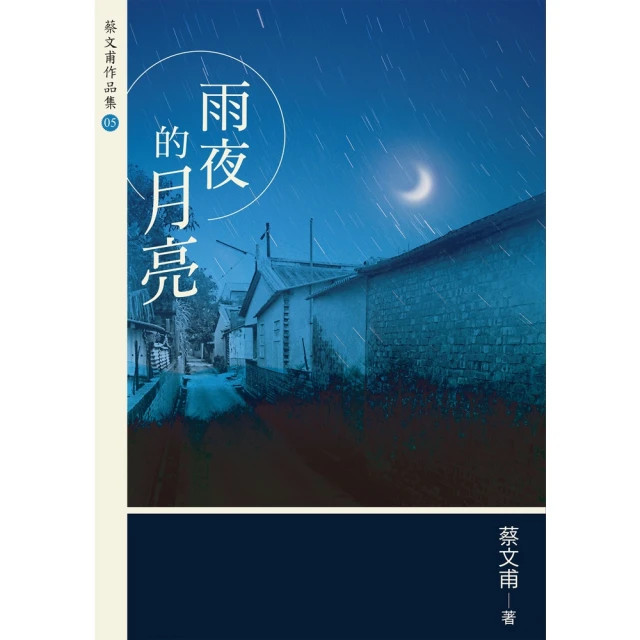 【MyBook】餘生是你 晚點沒關係(電子書) 推薦