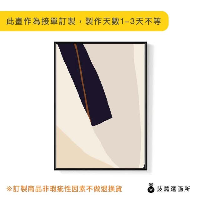 菠蘿選畫所 輝煌時代 - 30x40cm(金奢抽象掛畫/客廳