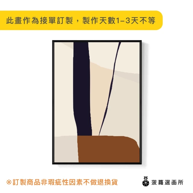 菠蘿選畫所 輝煌時代 - 30x40cm(金奢抽象掛畫/客廳