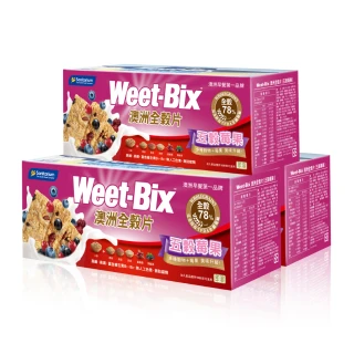 【Weet-Bix】澳洲全穀麥片 五穀莓果450g 3入組