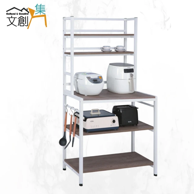 文創集 凱特羅2.7尺開放式電器櫃/收納櫃