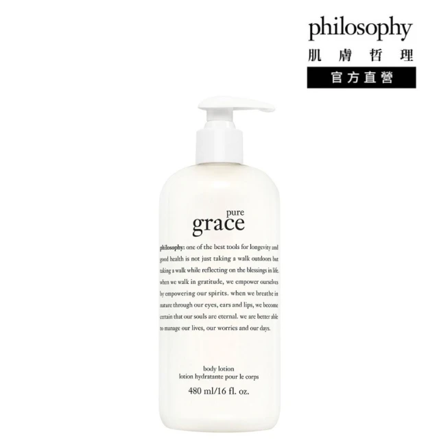 philosophy 肌膚哲理 純淨優雅身體乳480ml