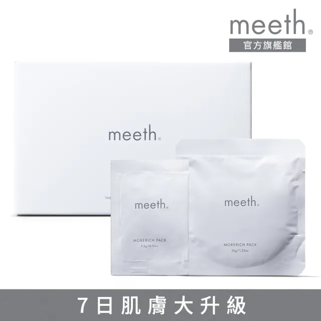 【meeth】碳酸護膚面膜(保濕、舒緩、提亮)