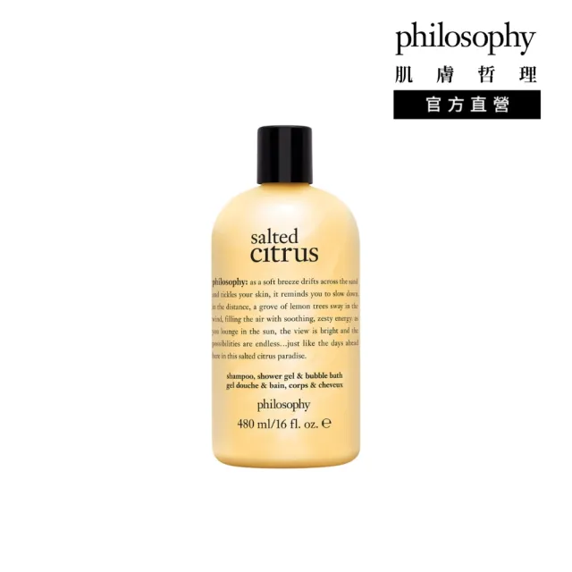 【philosophy 肌膚哲理】蜜罐柑橘洗髮沐浴凝膠 480ml