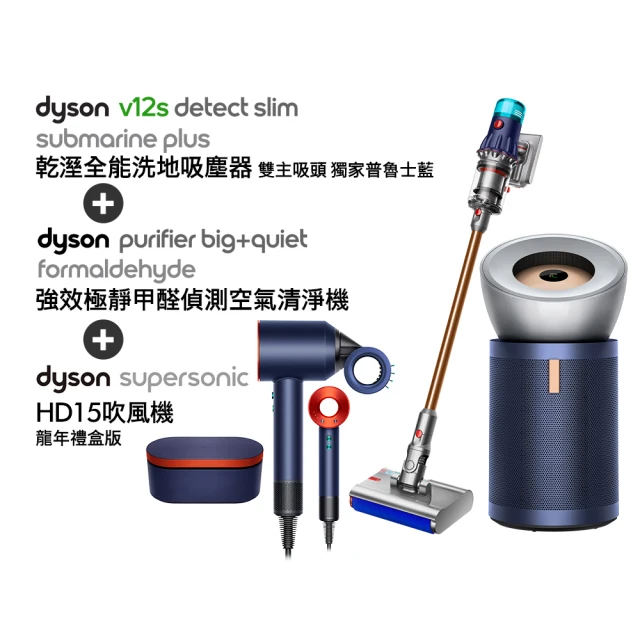 dyson 戴森 V12s洗地吸塵器 + HD15吹風機禮盒版 + BP03強效極靜清淨機(超值組)