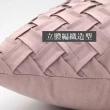 【HEAVEN 研紡枕所】麂皮編織風格抱枕套-45x45cm(抱枕套、靠墊套)