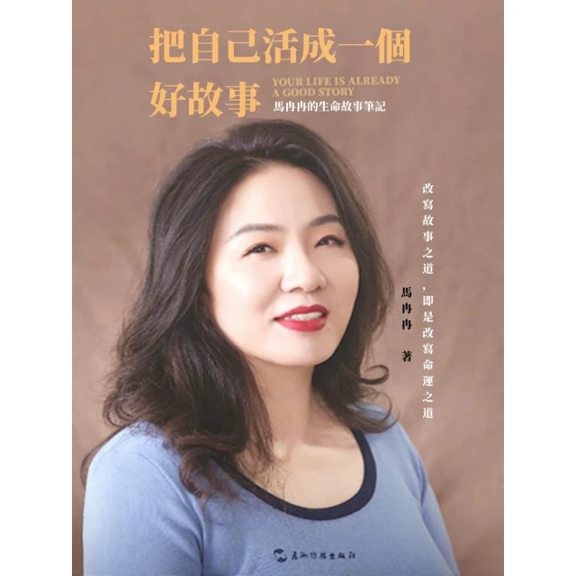 【MyBook】最佳狀態：超越心流，掌握個人持續卓越的情商(