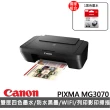 【Canon】搭1黑色墨水★PIXMA MG3070 多功能相片複合機