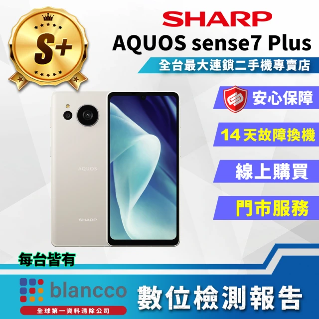 【SHARP 夏普】S+級福利品 AQUOS sense7 Plus 6.4吋(6G/128GB)
