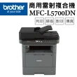 【brother】MFC-L5700DN 商用黑白雷射複合機
