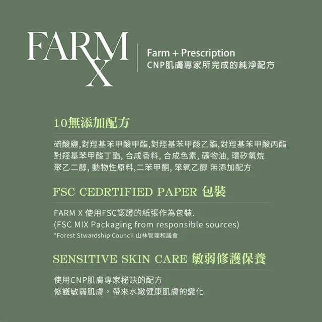 【CNP Laboratory】★即期品★小農RX舒沁保濕修護霜90ml(買1送1)
