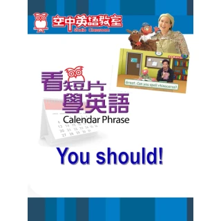 【MyBook】看短片學英語 You should(電子書)