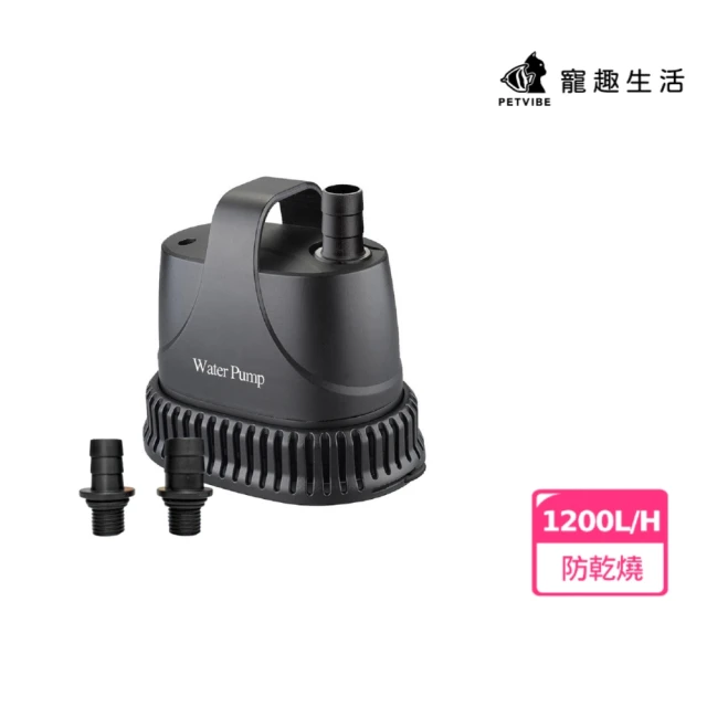 【Petvibe】黑色底吸式沈水馬達HY-1200L(低水位馬達/抽水馬達/水族馬達/低吸泵/靜音汞/抽水機)