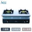 【HCG 和成】嵌入式二口瓦斯爐-2級能效-原廠安裝-GS252Q(LPG)