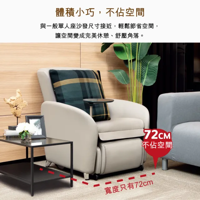 【OSIM】沙發小天后 OS-8211 贈靠枕套(AI按摩椅/按摩沙發/單人沙發/電動沙發)