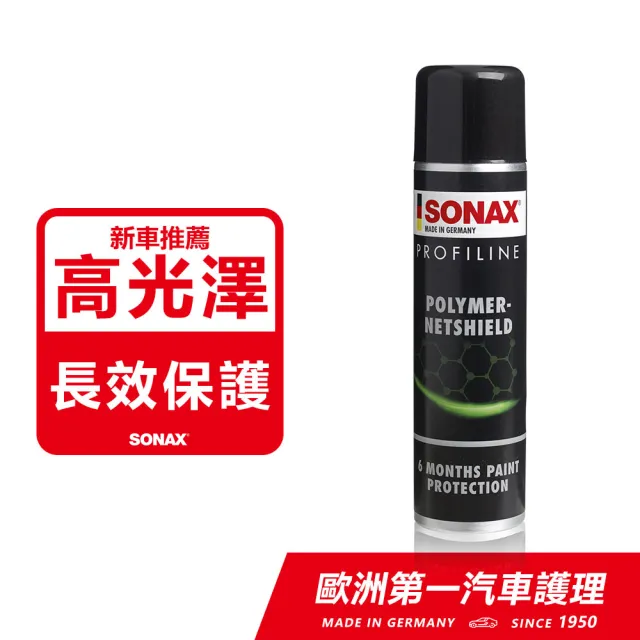 【SONAX】PNS 石英鍍膜(大容量.長效.高光澤.新車鍍膜推薦)