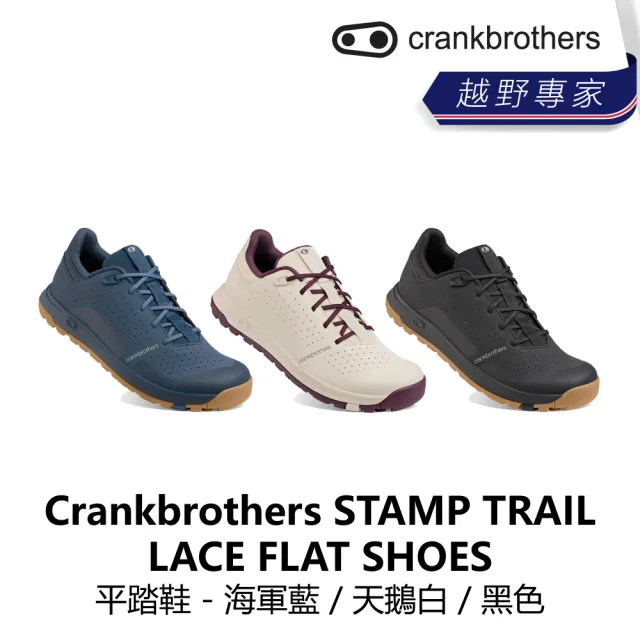 【Crankbrothers】STAMP TRAIL LACE FLAT SHOES 平踏鞋 - 海軍藍/天鵝白/黑色(B8CB-TRL-XXXXXN)