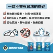 【Jonny Cat強尼貓】魔力不凝結貓砂--經典標準款(清新除臭抗菌不凝結貓砂特大包)