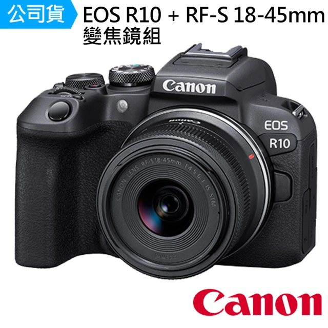 【Canon】EOS R10 + RF-S 18-45mm 變焦鏡組--公司貨