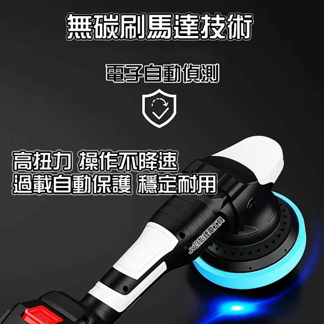 【JY 均怡】無線DA拋光機 附電池一顆 牧田18V通用(無線打蠟機 DA機 汽車美容)