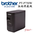【Brother】PT-P750W 無線電腦連線標籤列印機
