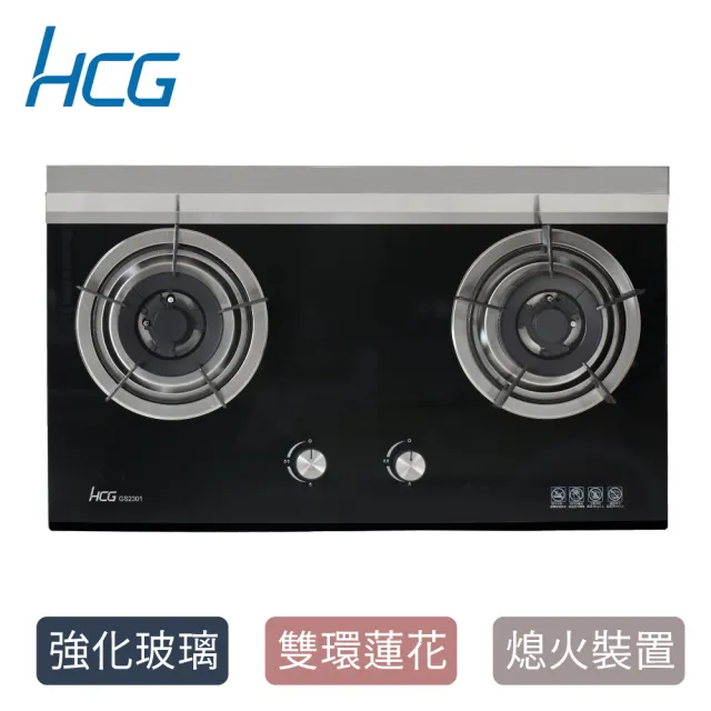 【HCG 和成】二口玻璃檯面爐-2級能效-NG1/LPG(GS2301-不含安裝)