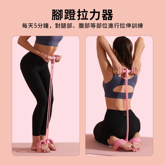 【YUNMI】瑜珈塑形五件套組 盆肌底訓練器 腳蹬拉力器 8字拉力繩 美臀阻力帶 美背伸展 瑜珈環