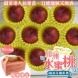 【WANG 蔬果】美國加州水蜜桃10顆x2盒(200g/顆_禮盒組/空運直送)