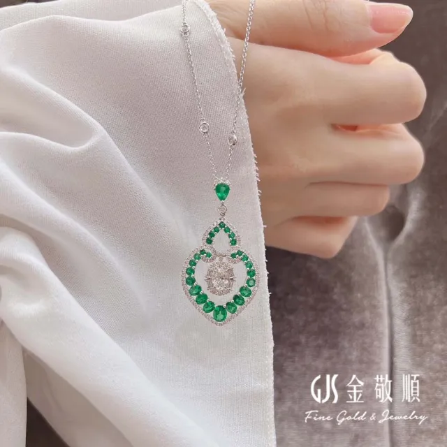 【GJS 金敬順】天然祖母綠 GIA 橢圓鑽石 項鍊 墜子 套組(橢圓鑽石0.52克拉/祖母綠1.97克拉)