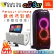 【金嗓】all Bar 攜帶式多功能電腦點歌機(ALLBAR 雲端超值版+JBL Partybox ultimate 1100W派對藍牙喇叭)