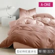 【A-ONE】夢幻漸層 雪紡棉 床包枕套組(單人/雙人/加大 均一價)