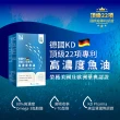 【明山玫伊.com】NEW LIFE 德國KD頂級22項專利高濃度魚油軟膠囊 3盒(30顆/盒 rTG型 維生素E Omega-3)