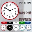 【RHYTHM日本麗聲】現代居家風格經典款10吋掛鐘(玫瑰紅)