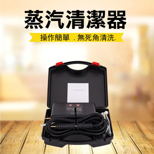 【Felsted/保固一年】高溫高壓蒸氣清潔機(洗車機 清洗機 空調清洗 油煙機去油污 廚房清潔器)