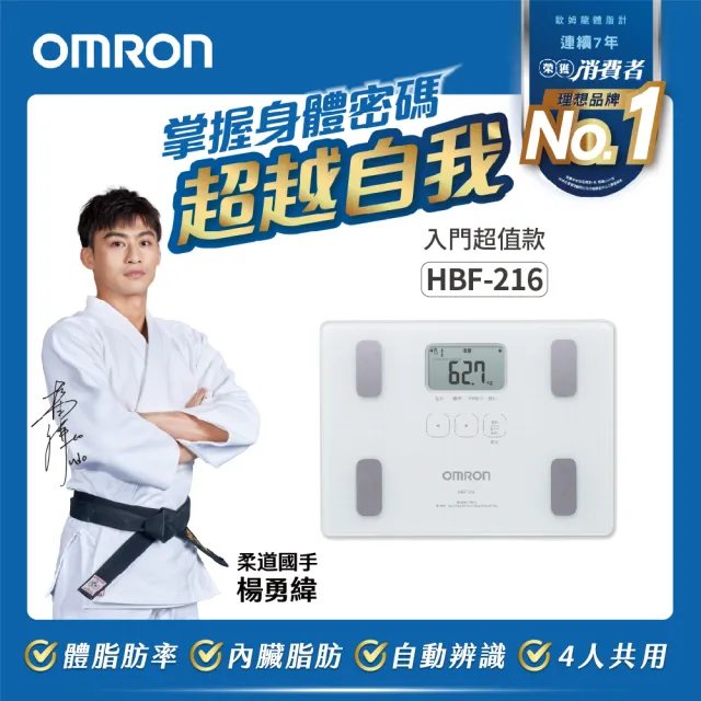 OMRON 歐姆龍】電子體重計/體脂計HBF-216(白色) - momo購物網- 好評