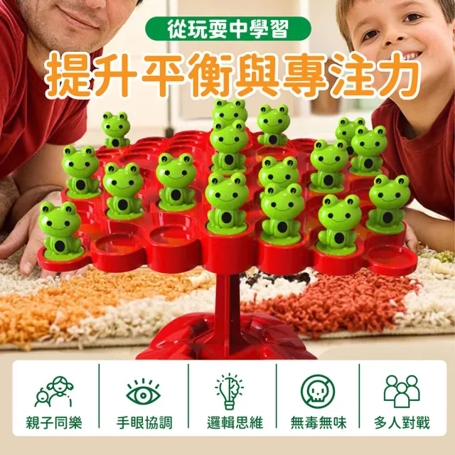 【Jo Go Wu】青蛙平衡樹(派對遊戲/親子桌遊/幼教娛樂/疊疊樂/益智玩具/桌遊/兒童節禮物)