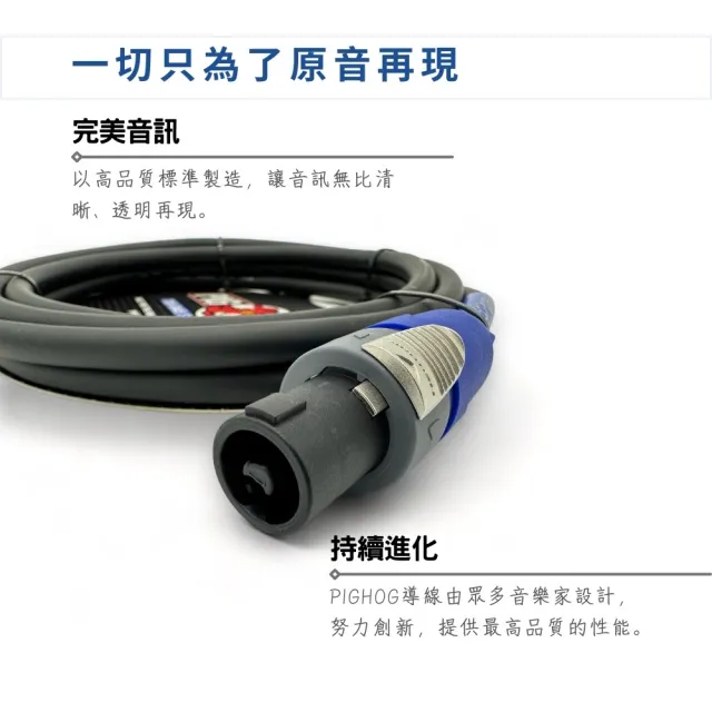 【PIG HOG】終身免費保固 10呎喇叭線｜原廠公司貨 品質保證(喇叭導線 Cable 監聽 播客 PHSC10SPK)