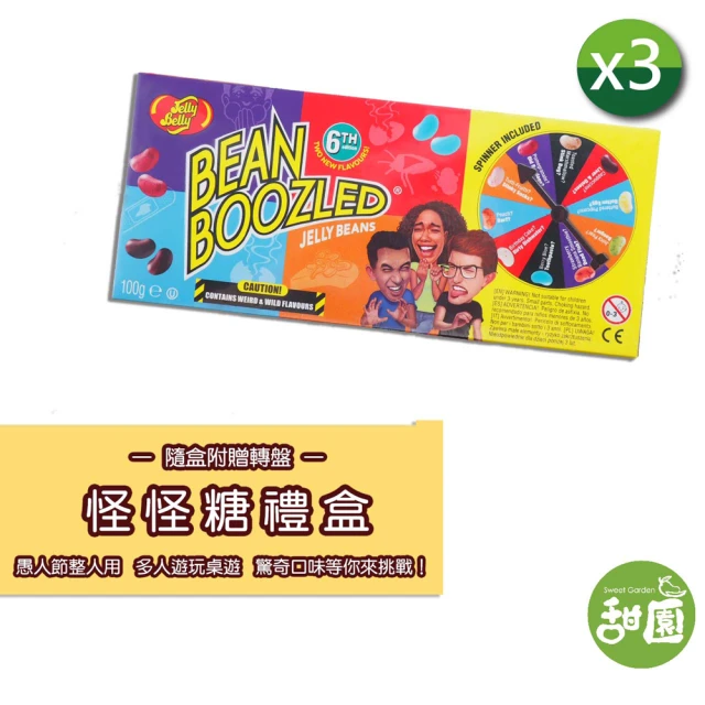 【甜園】Jelly Belly 吉利貝 怪味糖禮盒100gx3盒(整人糖、怪怪糖、雷根糖、哈利波特糖)
