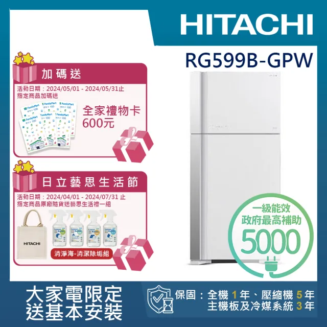 【HITACHI 日立】570L一級能效變頻雙門冰箱(RG599B-GPW)