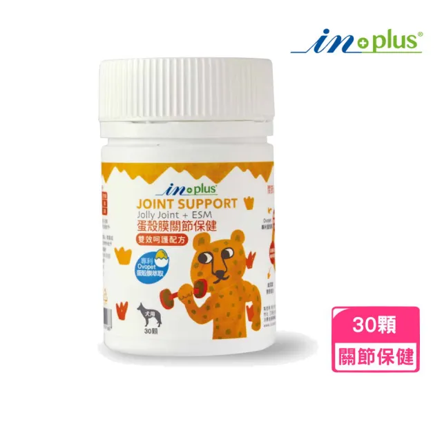 【IN-PLUS 贏】犬用蛋殼膜關節保健（雙效呵護配方）30顆(寵物保健)