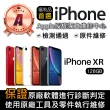 【Apple】A級福利品 iPhone XR 128GB(6.1 吋)